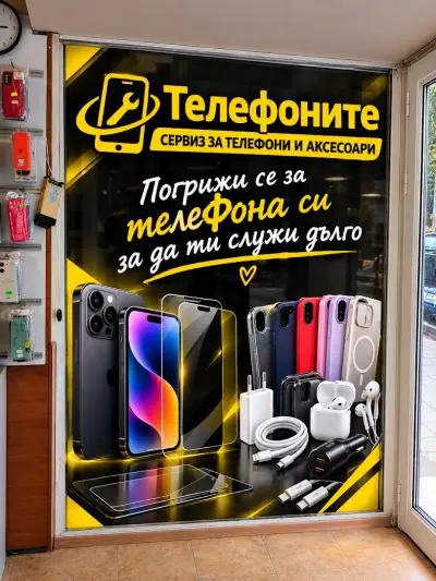 GSM service & accesoaries Black sea