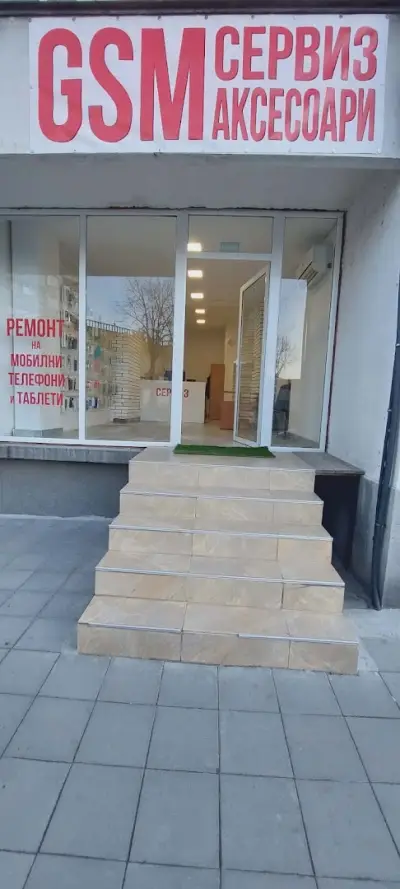 GSM сервиз и аксесоари