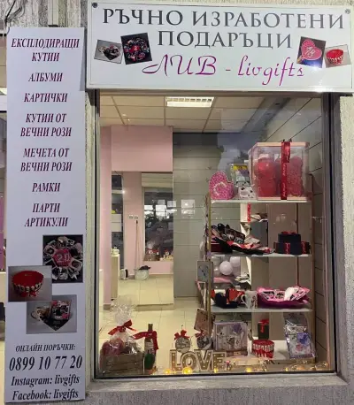 Livgifts