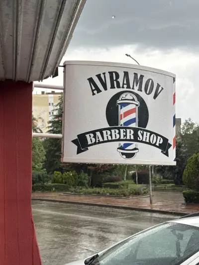 Avramov Barber Shop