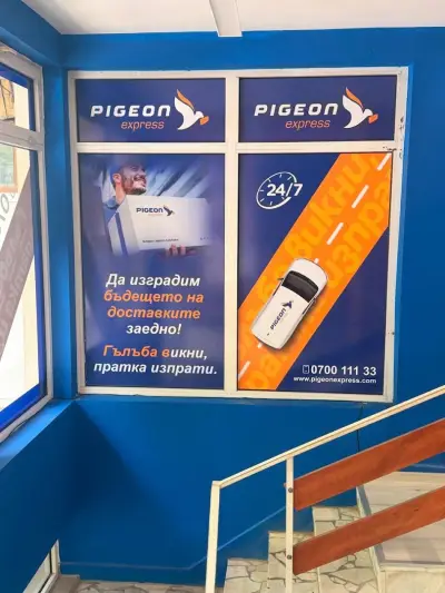 Pigeon Express - офис Грация