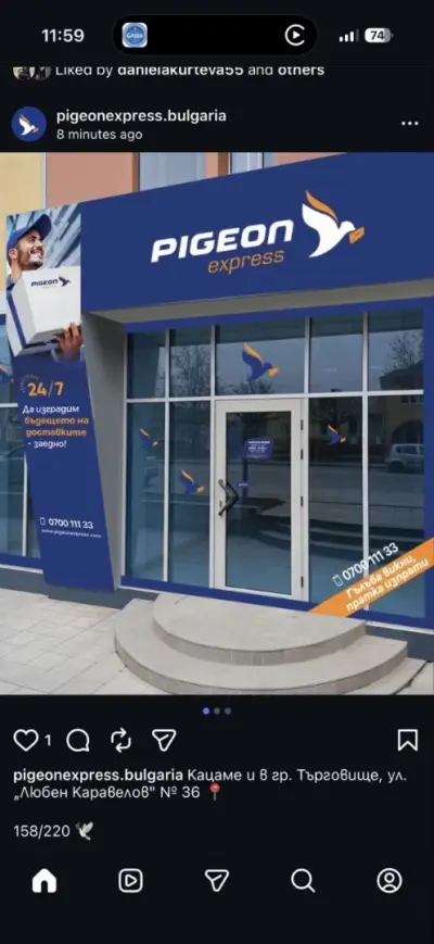 Pigeon Express - офис Вароша