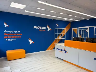 Pigeon Express - офис Троян Център