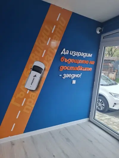 Pigeon Express - офис Автомивка