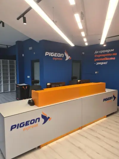 Pigeon Express - офис Горубляне