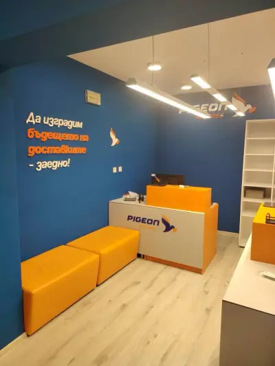 Pigeon Express - офис Борово