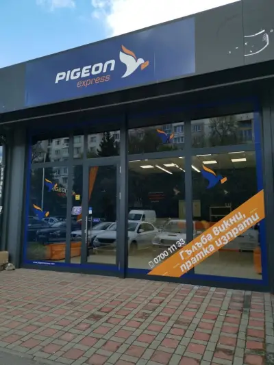 Pigeon Express - офис Гофрети