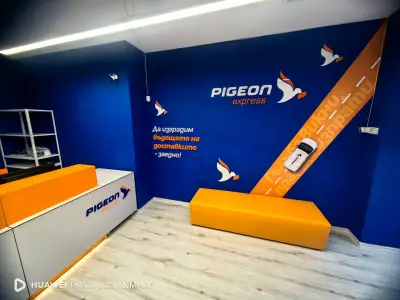 Pigeon Express - офис Горското