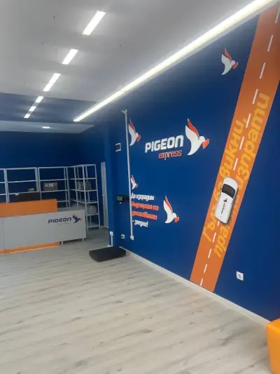 Pigeon Express - офис Възрожденци