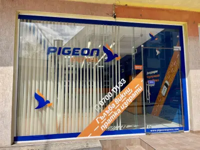 Pigeon Express - офис Комплекс Щерев