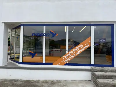 Пигеон Експрес - Pigeon Express -Габрово