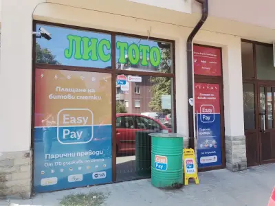 Изипей каса_Листото_Експрес 1/ПУП 4230