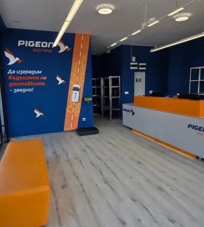 Pigeon Express - офис Еленово