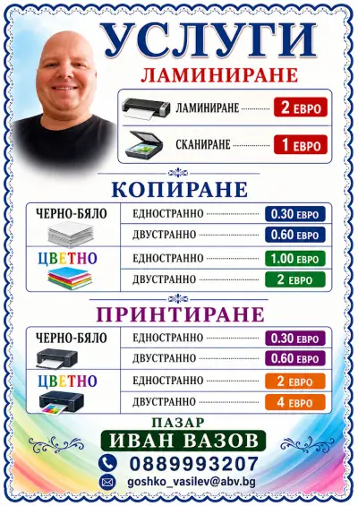 книжарница ксерокс услуги