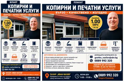 книжарница ксерокс услуги