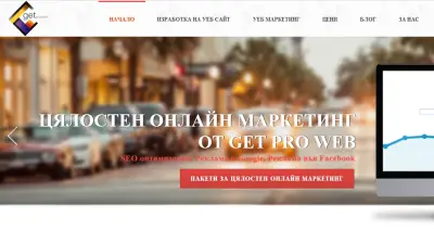 Get Pro Web - Интернет реклама във Варна