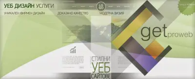 Get Pro Web - Интернет реклама във Варна