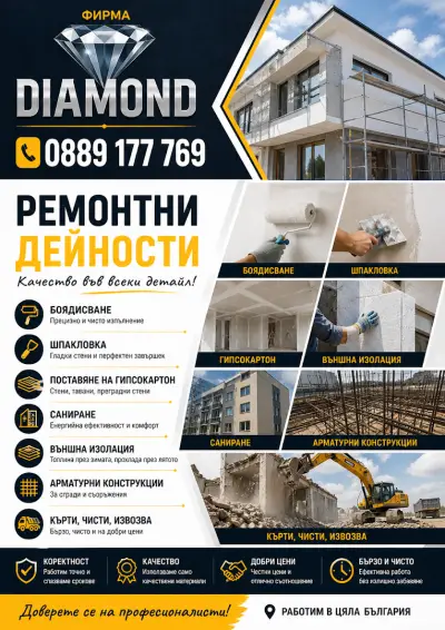 DAIMOND GROUP