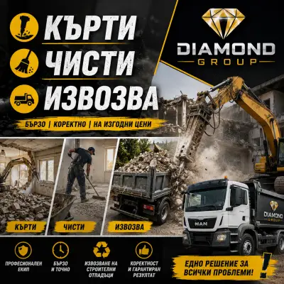 DAIMOND GROUP