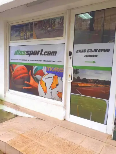Dias Sport Bulgaria