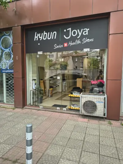 Магазин за ортопедични обувки Kybun & Joya