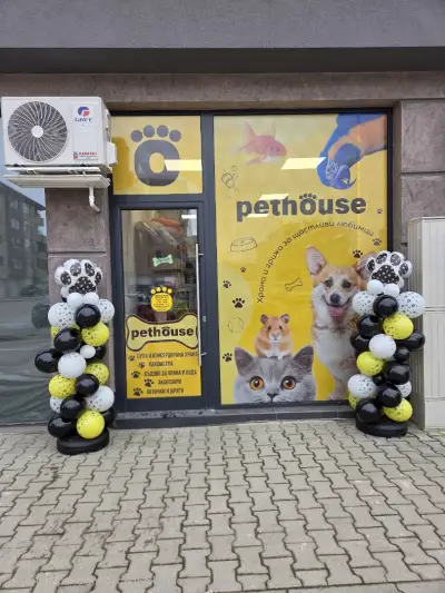 Зоомагазин Pethouse Севлиево