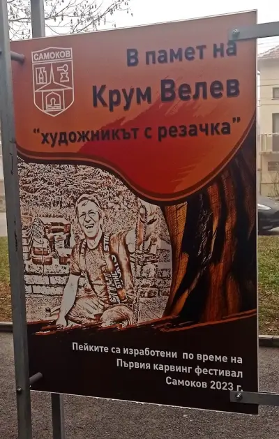 Алея с карвинг пейки