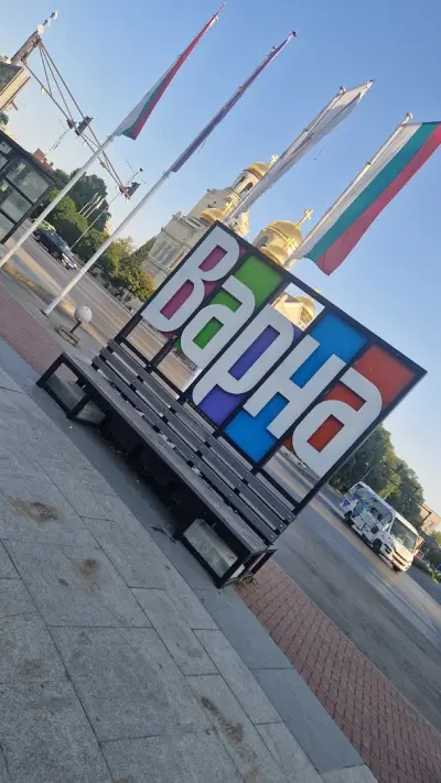Надпис ВАРНА