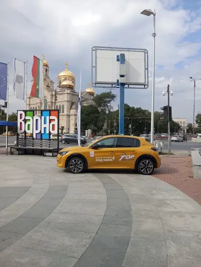 Надпис ВАРНА
