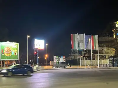 Надпис ВАРНА