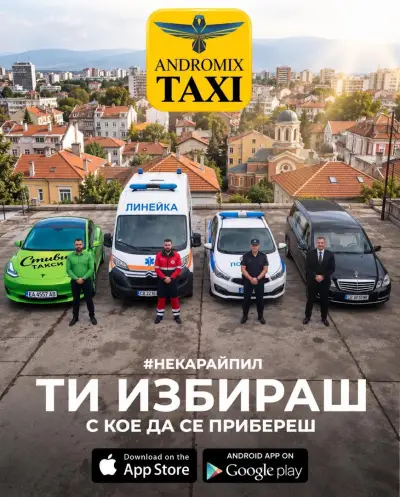 Стиви Такси гр.Разград