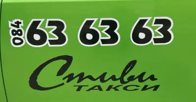 Стиви Такси гр.Разград