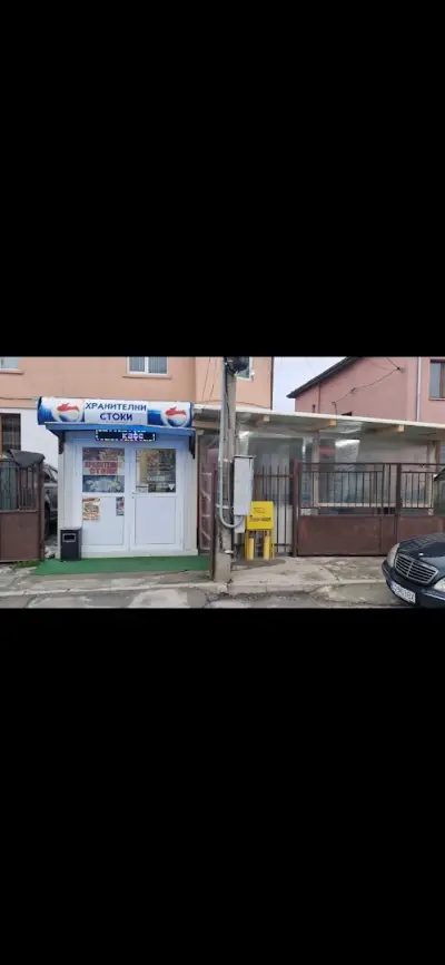 Хранителен магазин Силвия