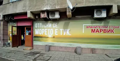 Марвик