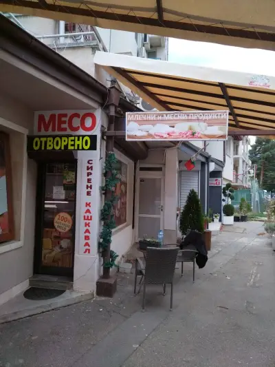 магазин за млечни и месни продукти