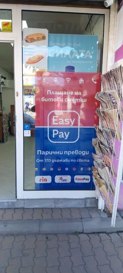 Магазин STOP & SHOP София Надежда 4