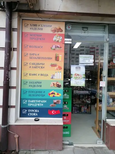 Хранителен магазин ЕВАНИ