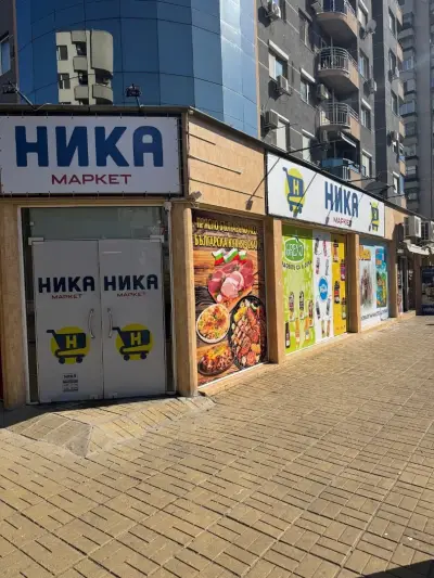 Ника Маркет ЕООД - Магазин, предлагащ IQOS устройства