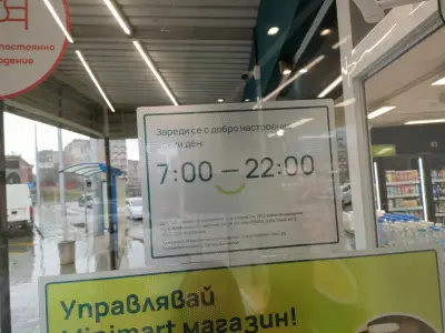 Мини Март кв. Тева