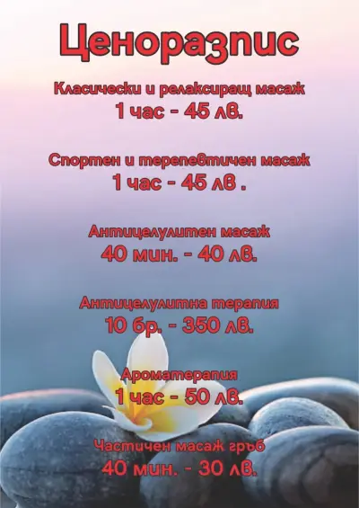 NP Massage Studio Pavlikeni