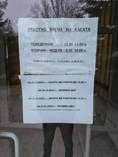 Балнеолечебница