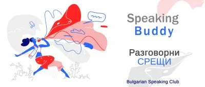 Bulgarian Speaking Club