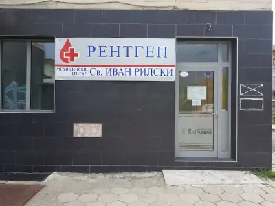 МЦ „Свети Иван Рилски“
