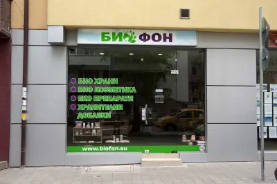 Био магазин БиоФон