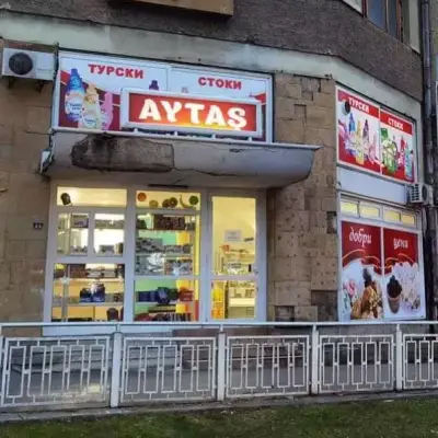 Турски магазин Айтач