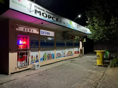 Минимаркет Морския