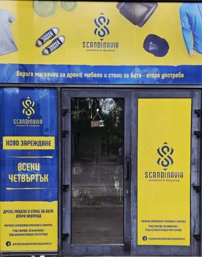 Скандинавия