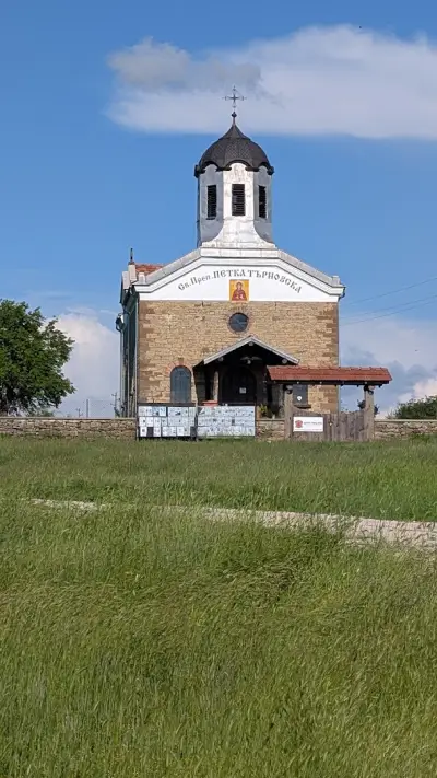 Храм „Света Преподобна Петка Търновска“
