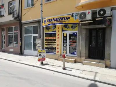 ФРАНСИЗКУП Габрово