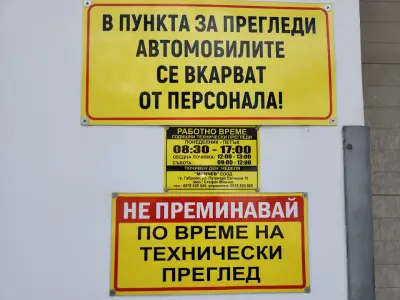 Автосервиз "Минчев" ЕООД